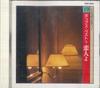 CD VARIOUS  Kokoro No Melody 19 Pops Best 3 Koi KES1056 KING Japan Japanese PopRock Used