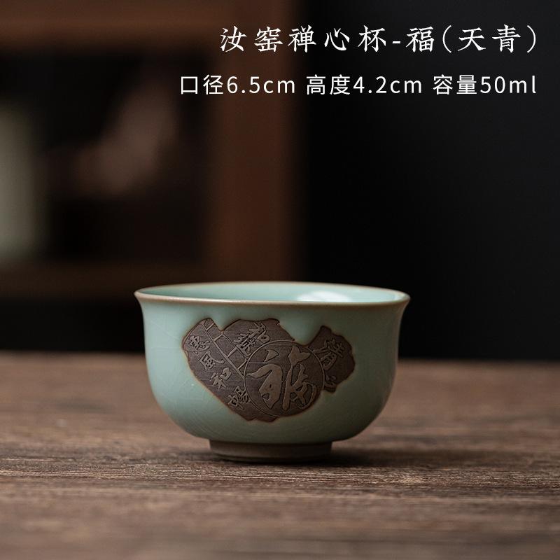 1pc Ru Kiln Ceramic Teacup Antique Personal Master Cup Household Porcelain Tea Set Travel Meditation Cup Beauty Small Tea Bowl
