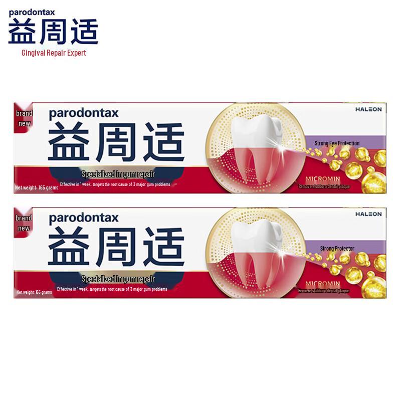 

Parodontax Strong Gum Care Toothpaste Value Pack