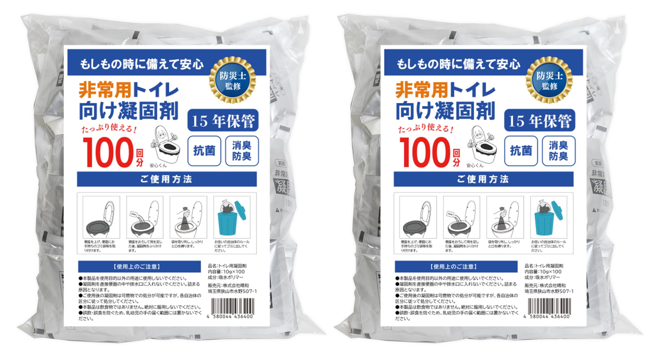 

by a Disaster Preparedness Toilet Emergency Disaster Preparedness Shelf Disaster Toilet Uses [Supervised Specialist] Coagulant, Toilet, Supplies,