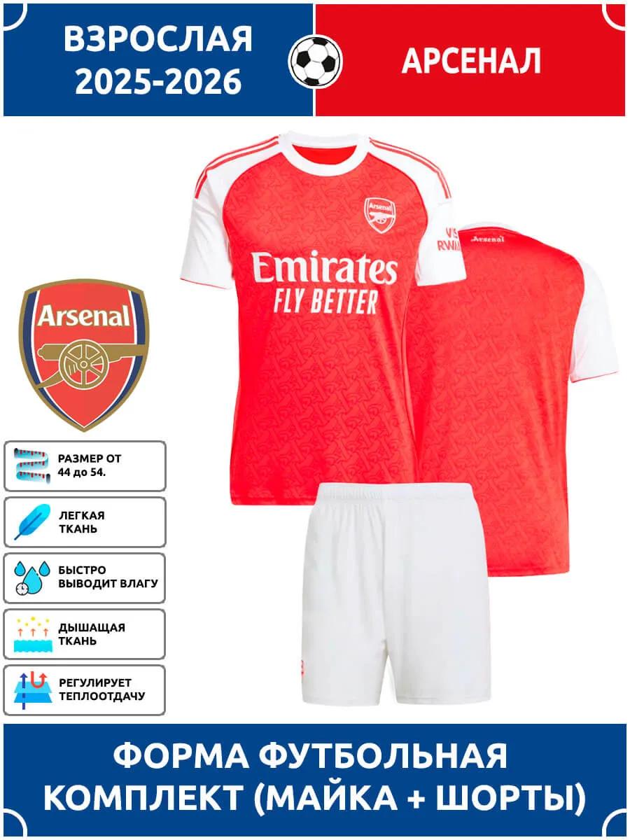 Arsenal Adult Football Jersey 25-26 Champions League edition Football Jerseys Training Suit Set 16