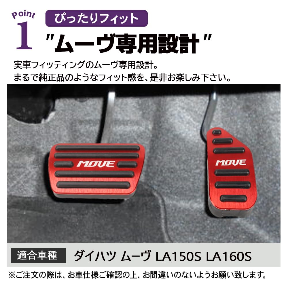 SAWAKAKI Daihatsu Move LA150S LA160S Exclusive Design with Logo Aluminum Axle Pedal Brake Pedal Cover, Set of 2 (Red)