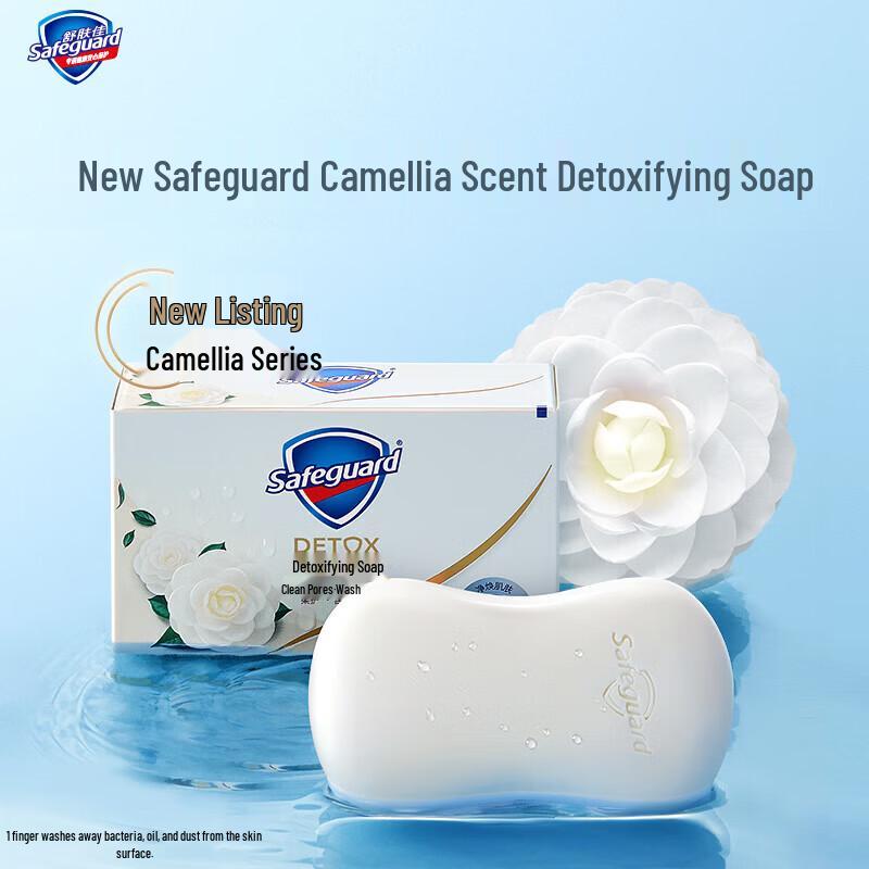 Safeguard Gentle Camellia Detox Bar Soap (3x100g)