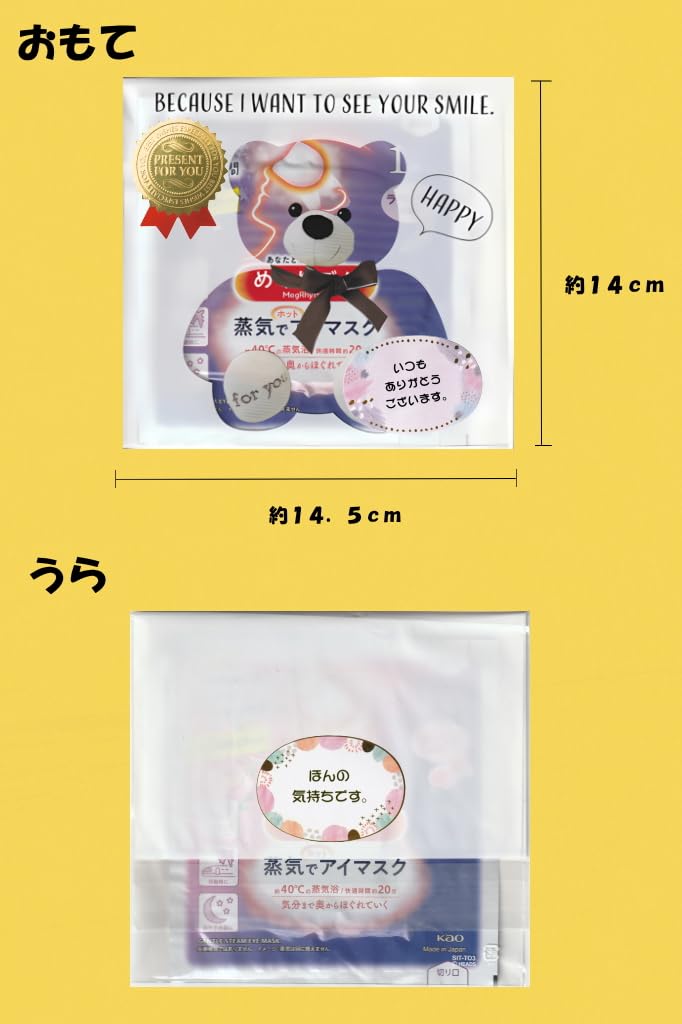 MegRhythm Dampf Heiße Augenmaske Sortiment (Rose, Kamille, Menthol) [3 Masken x 2 Sets] (Für 2 Personen) Geschenktasche (Glücklicher Bär) Verpackt [Set]