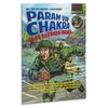 Param Vir Chakra: Rama Raghoba Rane The State of Jammu and Kashmir Was Attacked