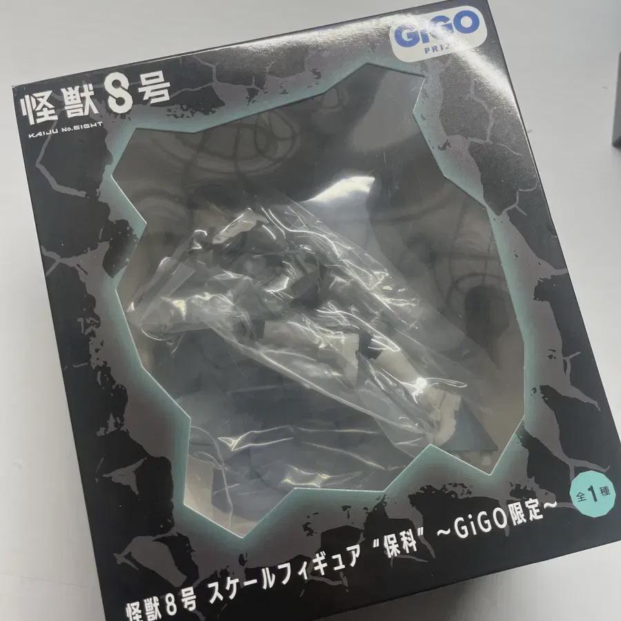 

Hoshina Monster No. 8 Gigo Limited-time Figure