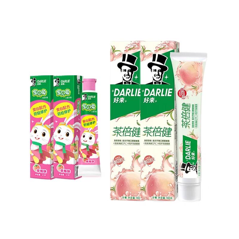 Hawley & Hazel Strawberry Kids & Peach Tea Adult Toothpaste Set