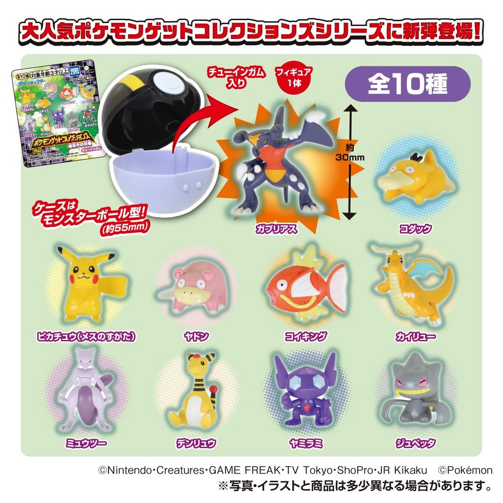 Takara Tomy Arts Get Collection Gum Genetic Resonance Lemon Flavor Toy of (TAKARATOMY A.R.T.S) Pokémon Gum/Candy [Boxed/Set 10]