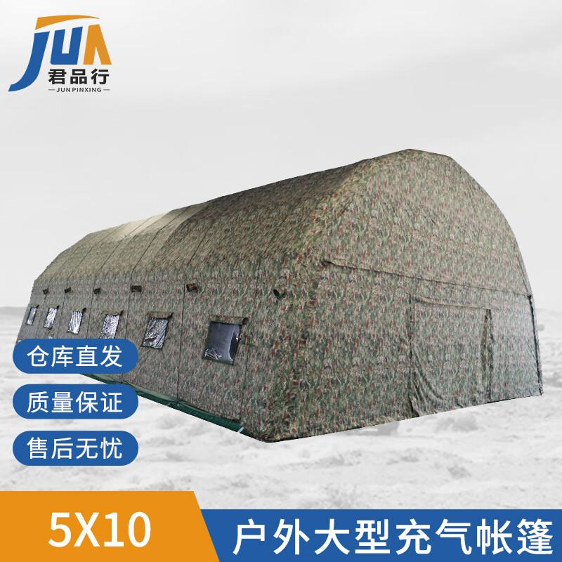 

Large Camouflage Outdoor Inflatable Tent