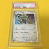 Pokémon Starter Rayquaza Starter Sets PSA 10 Gem Mint (Rayquaza/V Set/Promo) 2019 003/S-P V