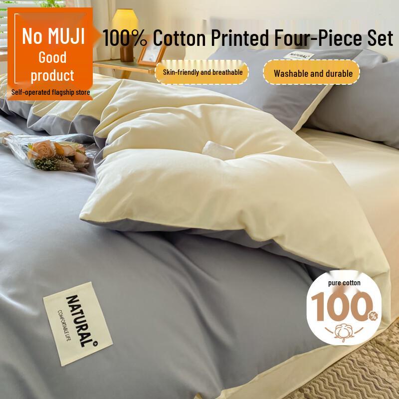 Pure Cotton Brushed 4-Piece Bedding Set 1.5m/1.8m Bed, Duvet Cover 200x230cm, Flat Sheet
