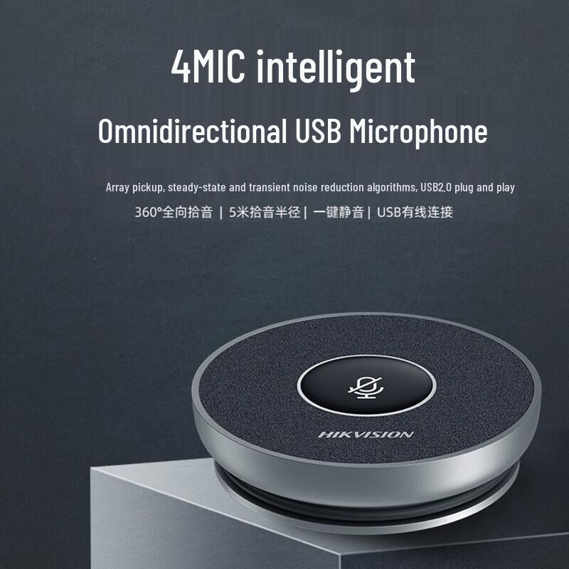 

HIKVISION USB Omnidirectional Conference Microphone (CN version)