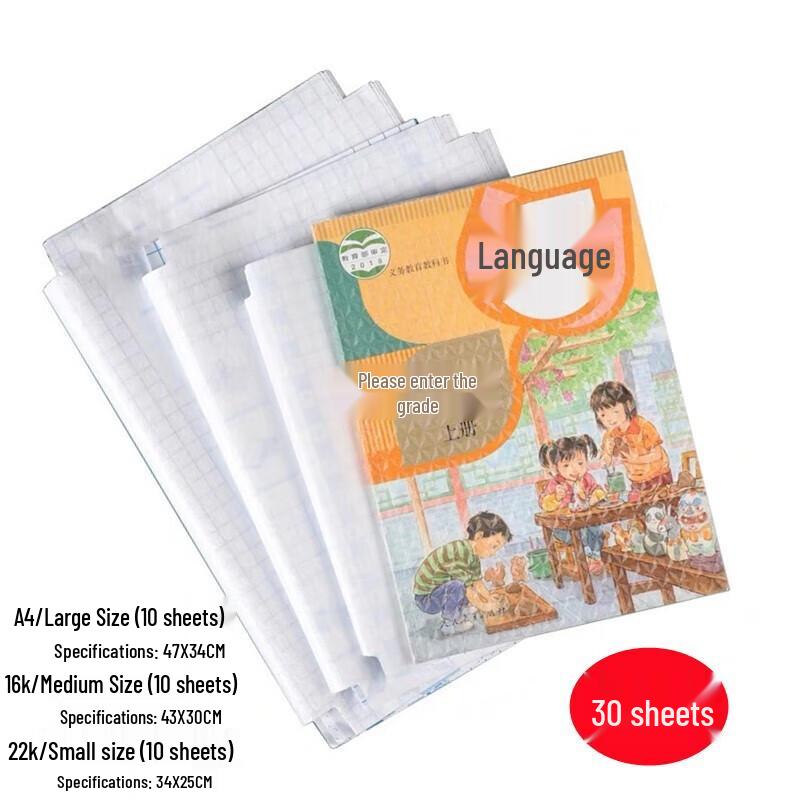 Self-Adhesive Frosted Book Covers Variety Pack