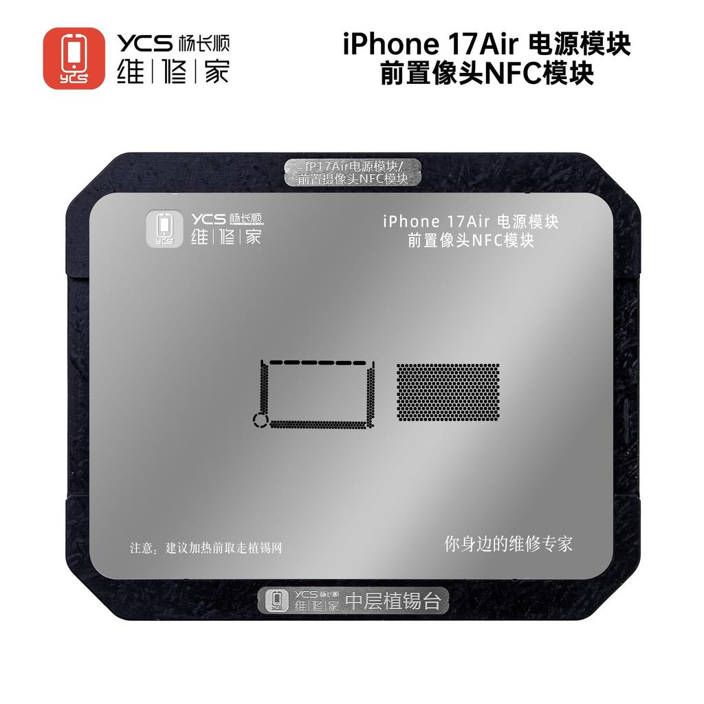 YCS Mobile Phone Repair Tool X-17 Series Set for Apple Mobile Phone Motherboard Middle Layer Tinning