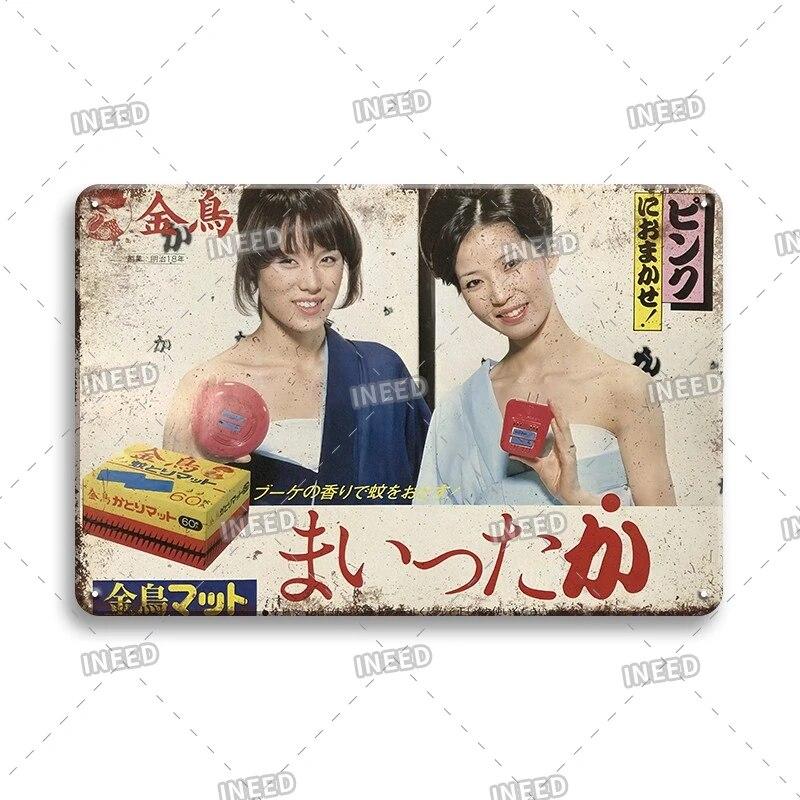 Japan Style Poster Metal Tin Sign Beer Metal Sign Wall Vintage Poster Home Bar Industrial Decor Retro Metal Plaque Wall Tin Sign