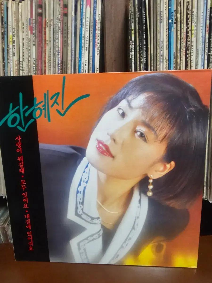 

Han Hye-jin LP record Used