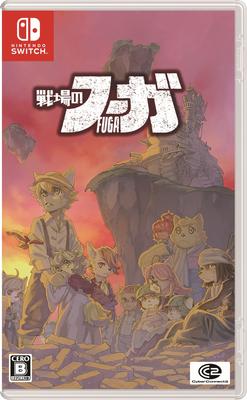 Battlefield Fugue -Switch