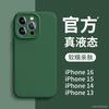 Liquid Silicone Phone Case IPhone 14 Pro Max 13 12 Full Body Shockproof Cover Couple Style