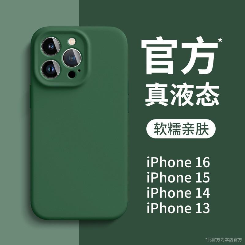 Liquid Silicone Phone Case IPhone 14 Pro Max 13 12 Full Body Shockproof Cover Couple Style
