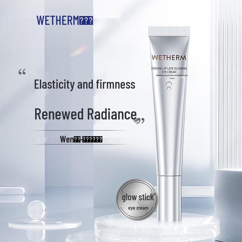 Wenbiquan Firming & Anti-Wrinkle Eye Cream