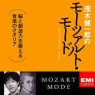 

CD VARIOUS Kenichiro Mogis Mozart Mode TOCE55806 EMI CLASSICS 2006 Japan Classical Used