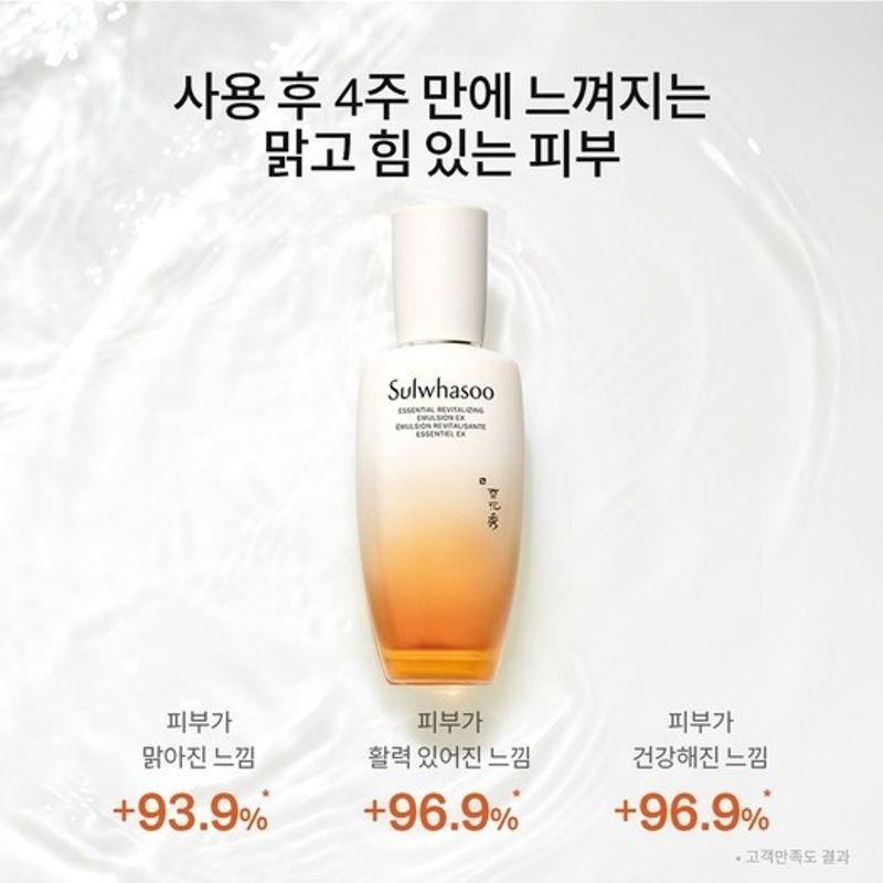 Jaumyuyeok EX 125ml