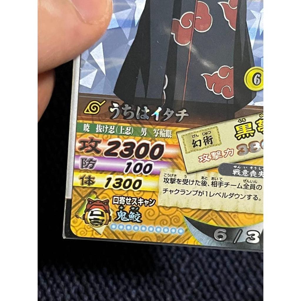 Used [NARUTO] Itachi Uchiha 2006 Ultimate Card Battle Super Rare