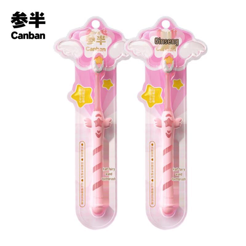 

Half Fairy Wand Soft Toothbrush (2-pack)