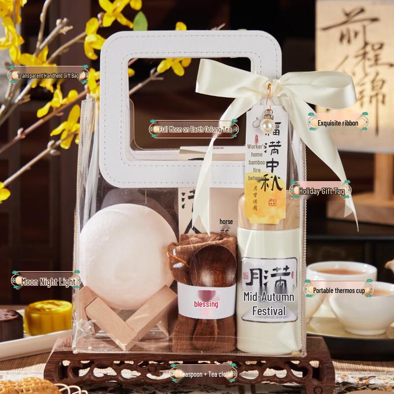 Ai Lan Hui Jia S17 Mid-Autumn Festival Gift Set