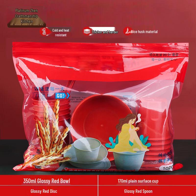 Bozhen Jiangchu Red Rice Husk Disposable Dinnerware Set