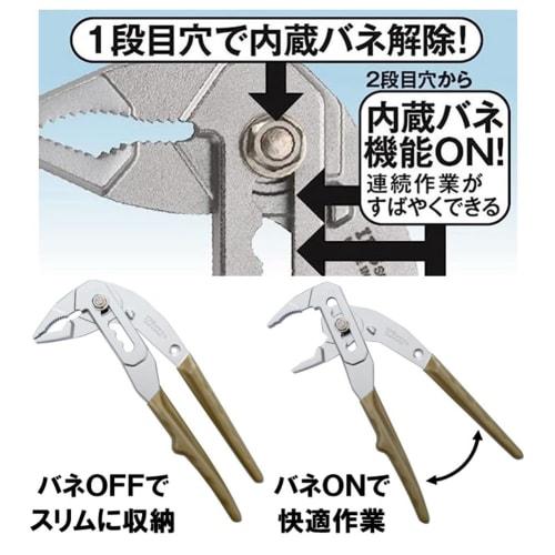 Igarashi Plyer IPS (Igarashi Plyer) TOJI Plastic Trigger Water 210mm SFW-210G Made in Japan Tsubame-Sanjo