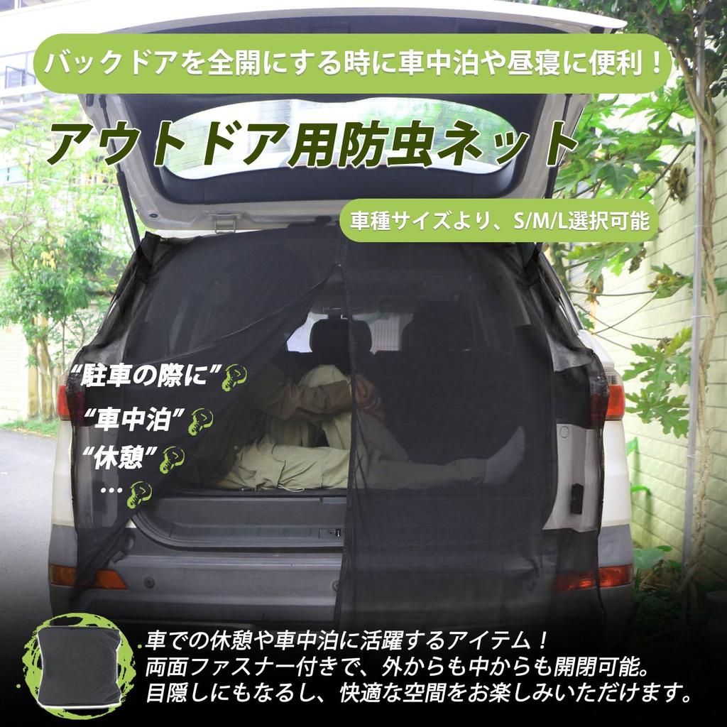 Kasinfly Car Insect Repellent Curtain for Back Magnetic Rear Mesh Mosquito Sleeping In Car 1 L Net, Door, Fixation, Door, Net, Ventilation,