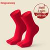 Hengyuanxiang Zodiac Year Red Split-Toe Socks - 2 Pairs, Cotton, Mid-Calf, Odor-Resistant, Autumn/Winter Wedding, Men's & Women's.