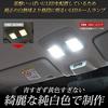 Taft LED-rumslampa för TAFT LA900/LA910S R2.6~, Speciellt utformad för Daihatsu interiörbelysning, LED-lampa, Rumslampa, Originalglödlampa, Starkt ljus, Cu