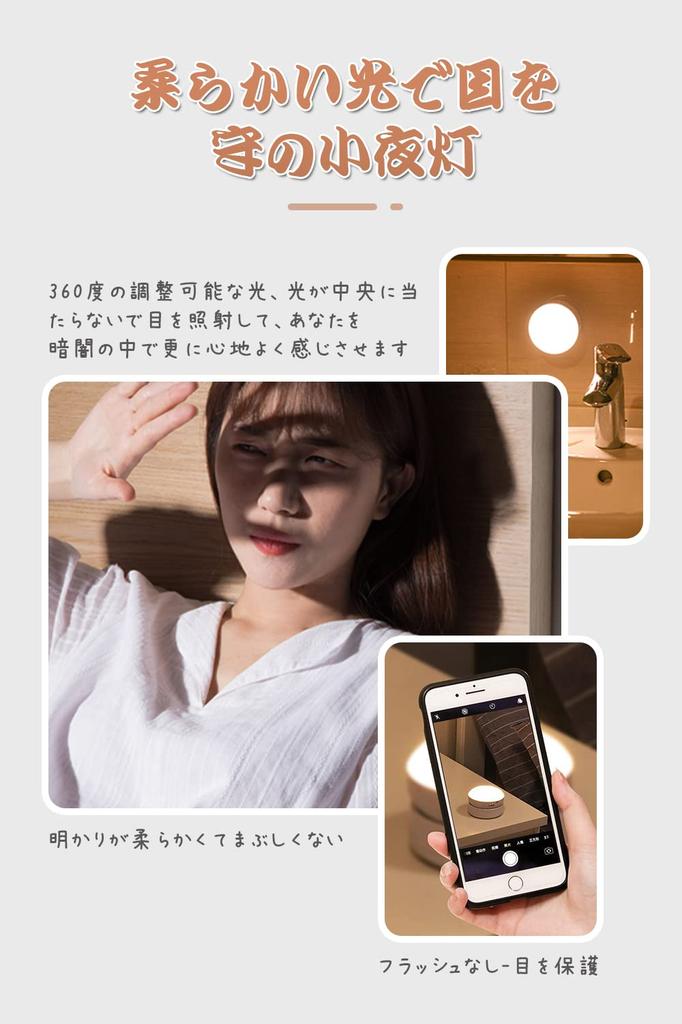 Lavancia LED Sensor Light, Night Light, Footlight, Motion Sensor, Magnetic and Stick-on, USB Rechargeable, Energy-Saving, No Wiring Required,