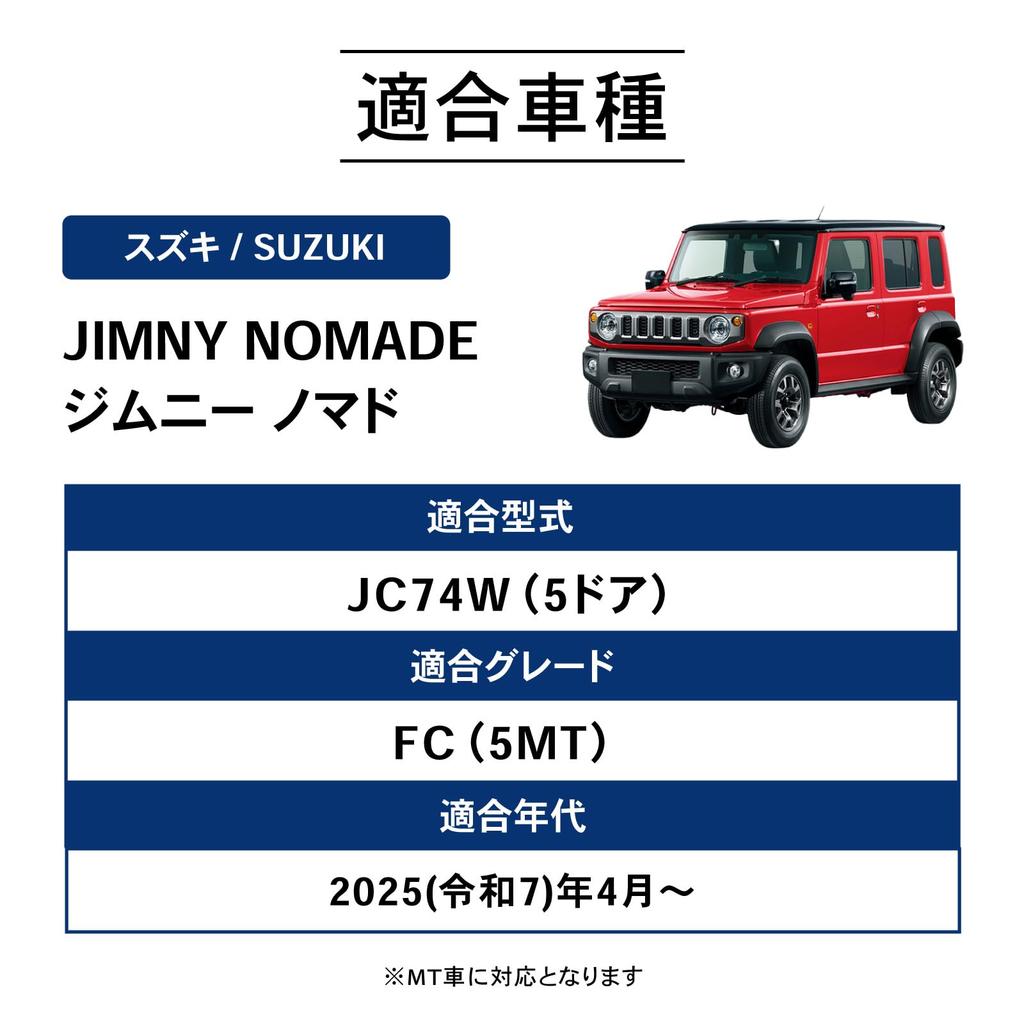 Mechanic Craft Works Jimny Nomad MT Floor Perfect 3D 1st and 2nd Row Interior CRAFT WORKS JC74W [Automotive Supervised] Mats, Waterproof, Washable,