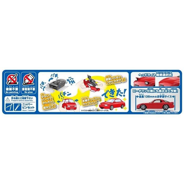 Aoshima 1/32 Hakura Snap Kit No.04-VR FD3S RX-7 (Vintage Red)