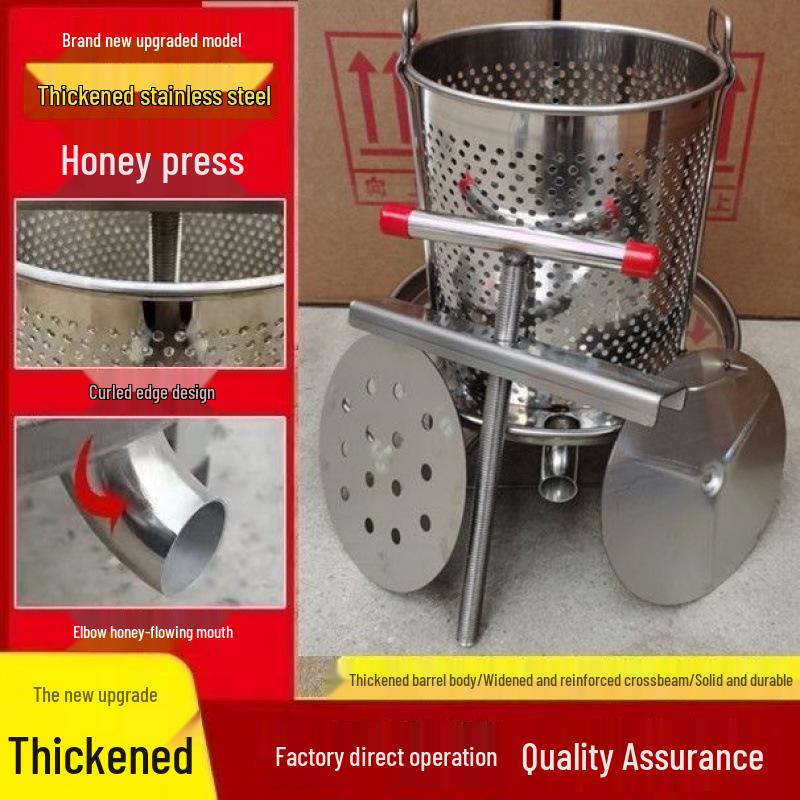 Stainless Steel Small Household Honey Wax Press & Juicer.