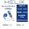 HELIX Spanngurte, Set mit 2 Stück, Ratschentyp, 35mm Breit, 1m Festseite, 5m Wickelseite, 1500kg Bruchlast, 1,5T, Sichert Ladung, Inklusive Japanisch In