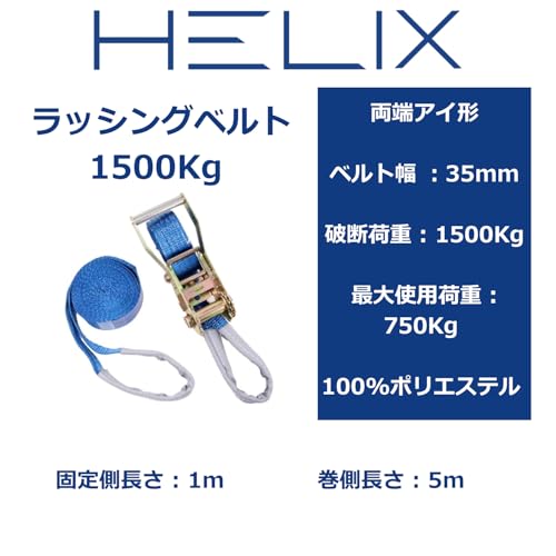 HELIX Spanngurte, Set mit 2 Stück, Ratschentyp, 35mm Breit, 1m Festseite, 5m Wickelseite, 1500kg Bruchlast, 1,5T, Sichert Ladung, Inklusive Japanisch In