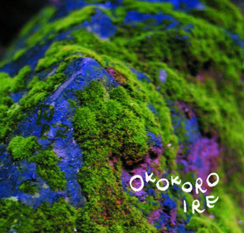 

CD PE Z - Okokoroire APPR1509 APART RECORDS 2001 Japan ObiJazz Used