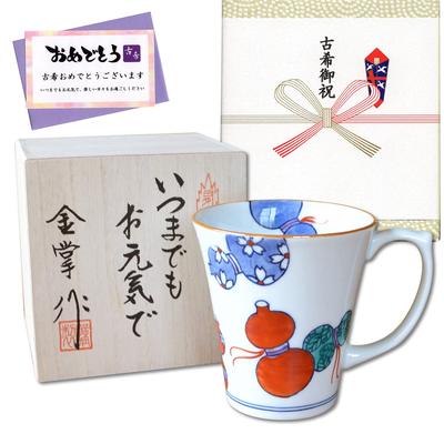 Ancient Ki Lucky Gift for Good Arita Ware Nabeshima Six Koki Message Card Wooden Box Celebration, Health, Mug, Gourds, Red, Noshi, Included,