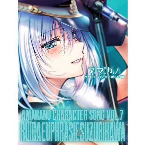 

Amakano Character Song Vol.7 Kazukawa E Ruika (cv. Isshiki Hikaru)