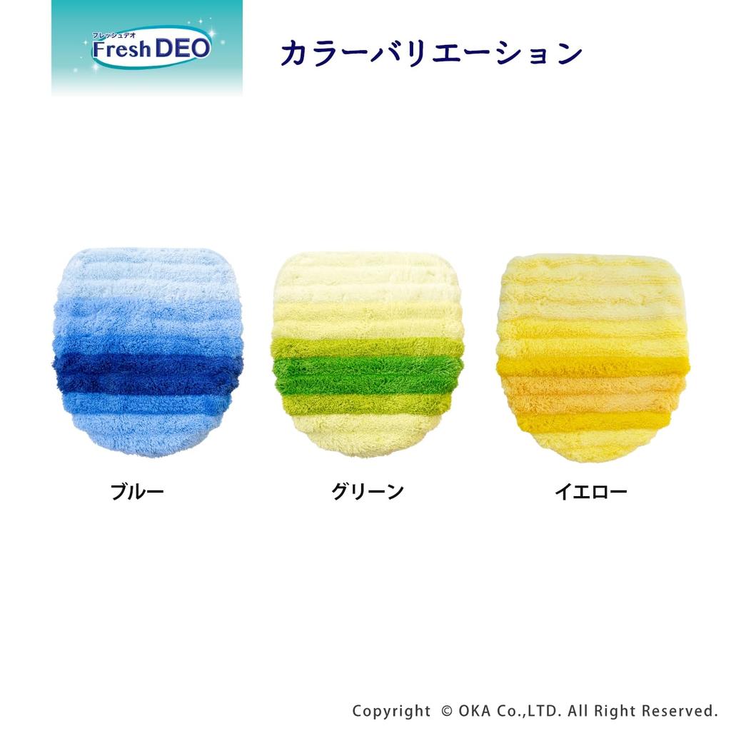 OKA Fresh Deo Drenimo Toilet Seat Cover (Washable, Heated, O-shaped & U-shaped Compatible Type) Yellow (Deodorizing Effect, Adelica, Washable, Hygieni