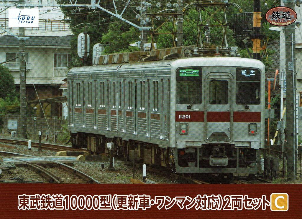 TOMYTEC Eisenbahnsammlung Tobu Eisenbahn Typ 10000 Set C (aktualisiertes Auto, Ein-Mann-kompatibel) 2-Wagen