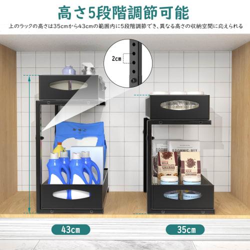 Nuovoware Sliding Under-Sink Storage Rack, 2-Tier, Space-Saving, Kitchen Organization, Adjustable Height, Metal Drawer with Double Doors, Under-Bathro