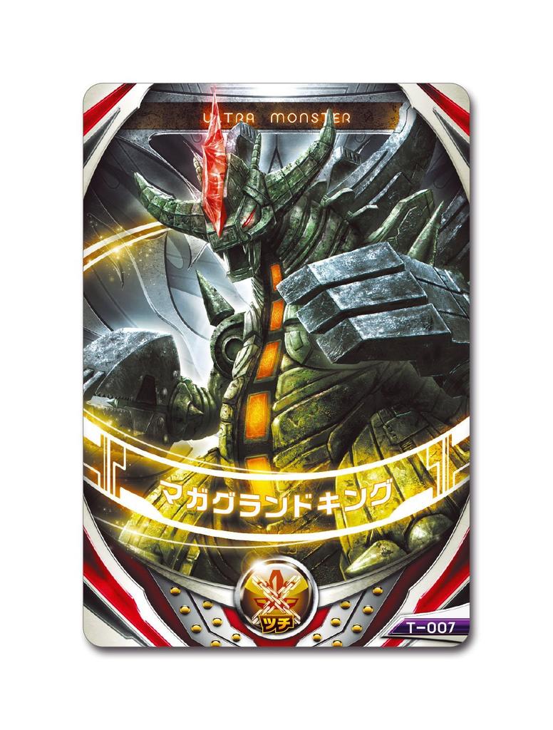 Ultraman Orb Ultra Monster DX Maga Grand King
