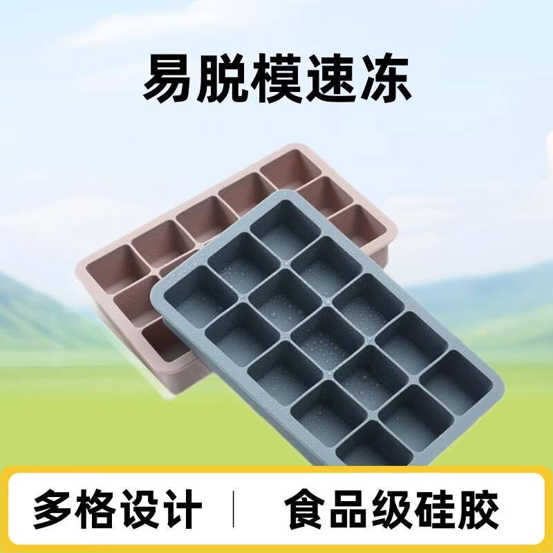 Lilang 15-Grid Easy-Release Silicone Ice Cube Tray Set