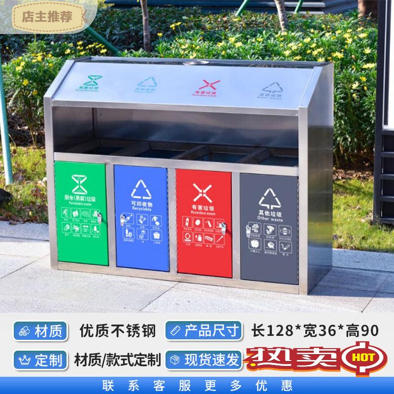 Outdoor Stainless Steel 4-Compartment Recycling Bin