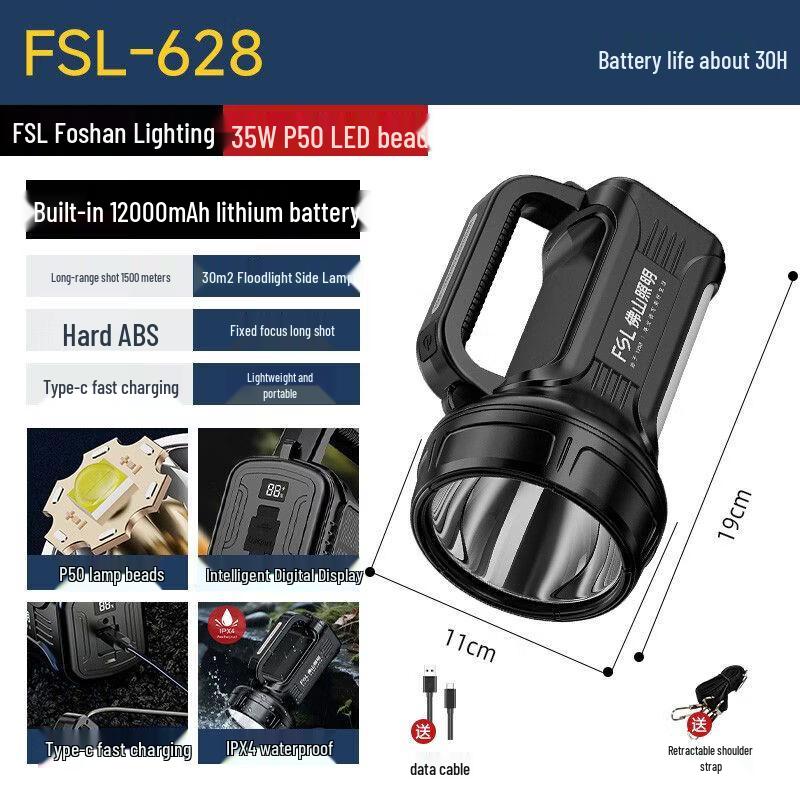 FSL FSL-628 35W Rechargeable LED Searchlight